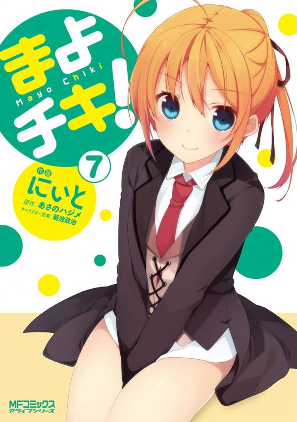 Mayo Chiki!